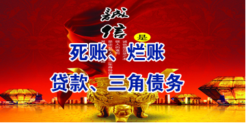 攀枝花要债公司